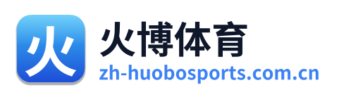 火博体育 Logo